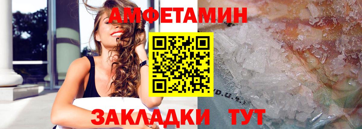 Amphetamine 98% Апрелевка