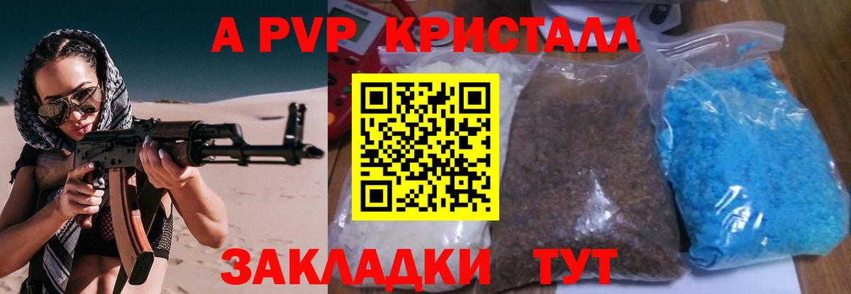 APVP Соль  APVP мука  Alpha-PVP мука  Alfa_PVP  Вход с VPN  Апрелевка 