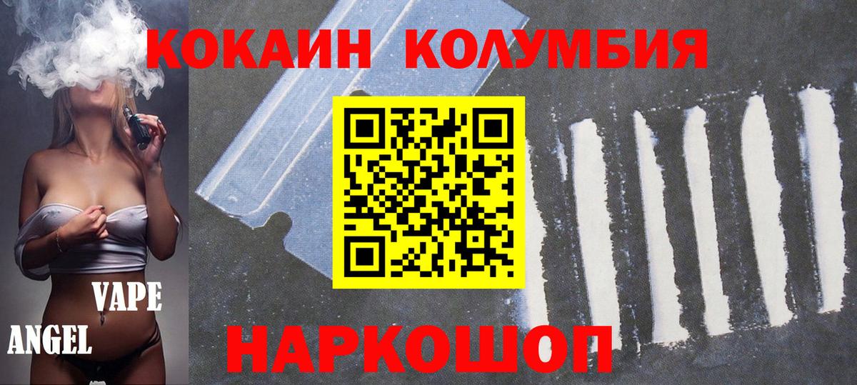 Кокаин Боливия Апрелевка