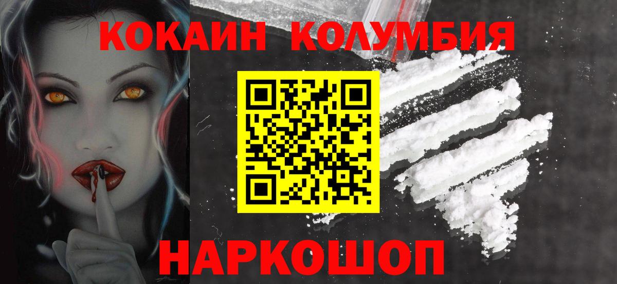 Апрелевка  Кокаин  Cocaine FishScale  Вход с VPN  COCAIN 98% 