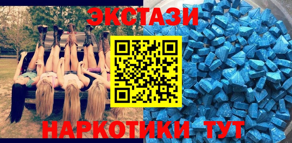 Экстази ешки  ЭКСТАЗИ  Апрелевка  Вход с VPN  Ecstasy XTC 