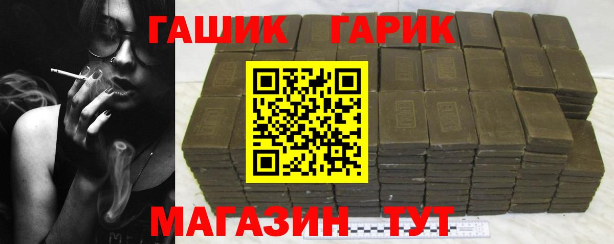 ГАШИШ гашик Апрелевка