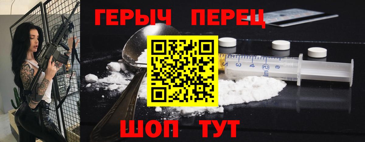 ГЕРОИН белый Апрелевка