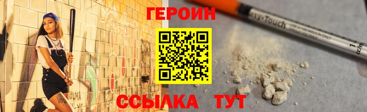 Апрелевка  Героин гречка  Вход с VPN 