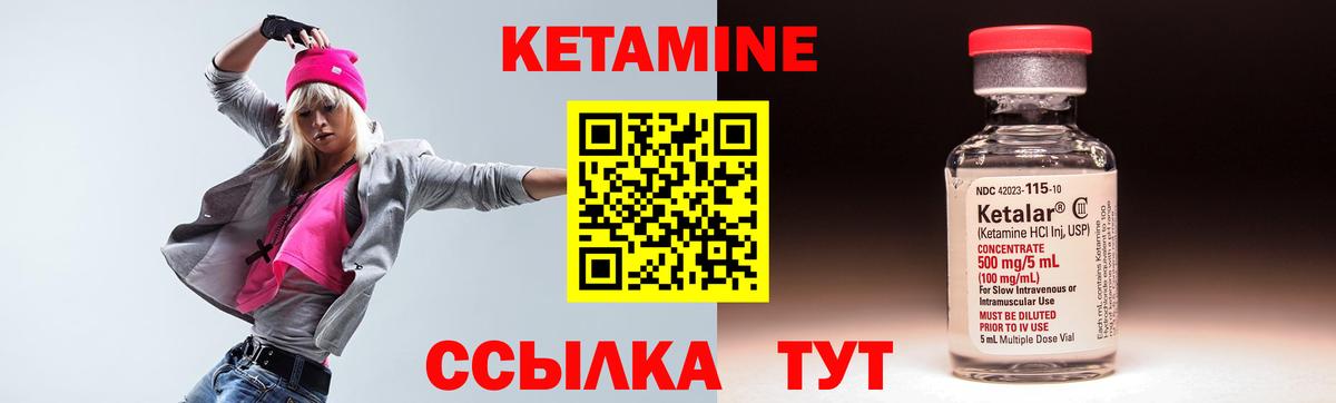 КЕТАМИН VHQ  Вход с VPN  Апрелевка  КЕТАМИН ketamine 
