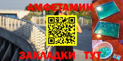 таблы Апшеронск