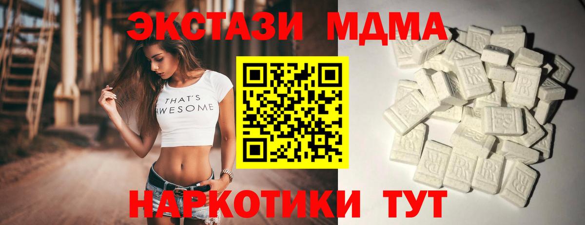 MDMA  МДМА молли  Вход с VPN  Апрелевка 