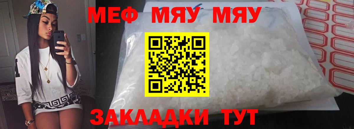 Мефедрон  Апрелевка