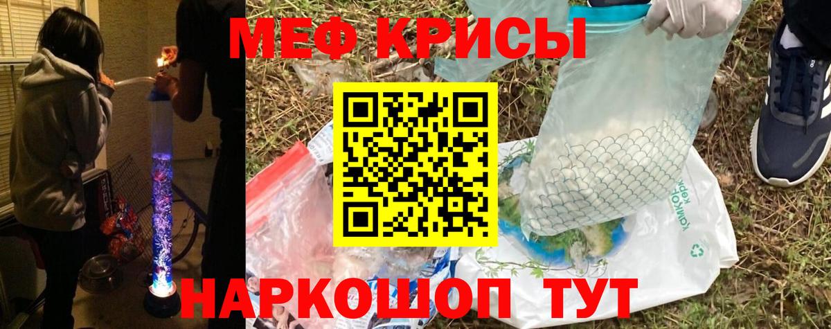 МЕФ VHQ  МЯУ-МЯУ  Мефедрон  Вход с VPN  Апрелевка 