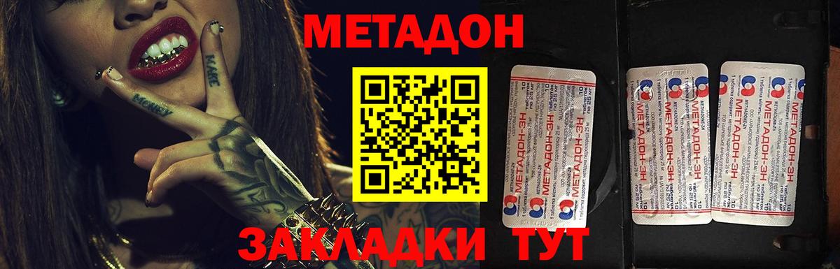 Метадон кристалл  Вход с VPN  Апрелевка 