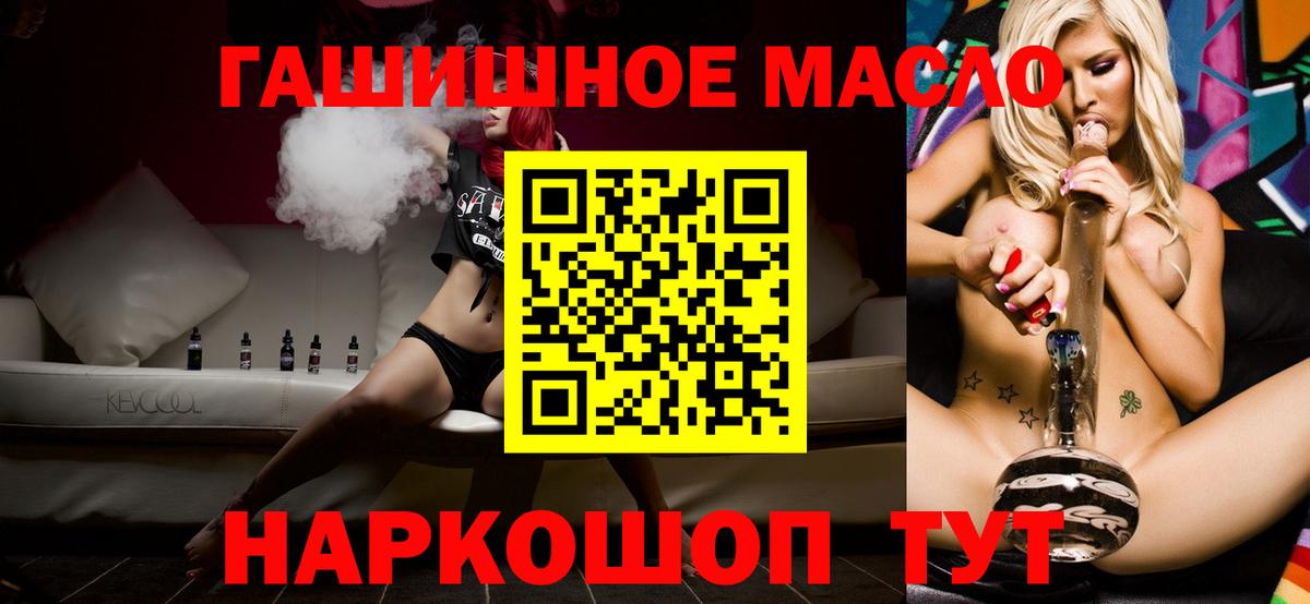 ТГК гашишное масло  Вход с VPN  Апрелевка  ТГК вейп 